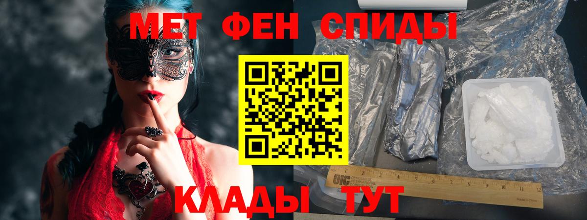 АМФ  Amphetamine Premium  Вход с VPN  Нижний Новгород 