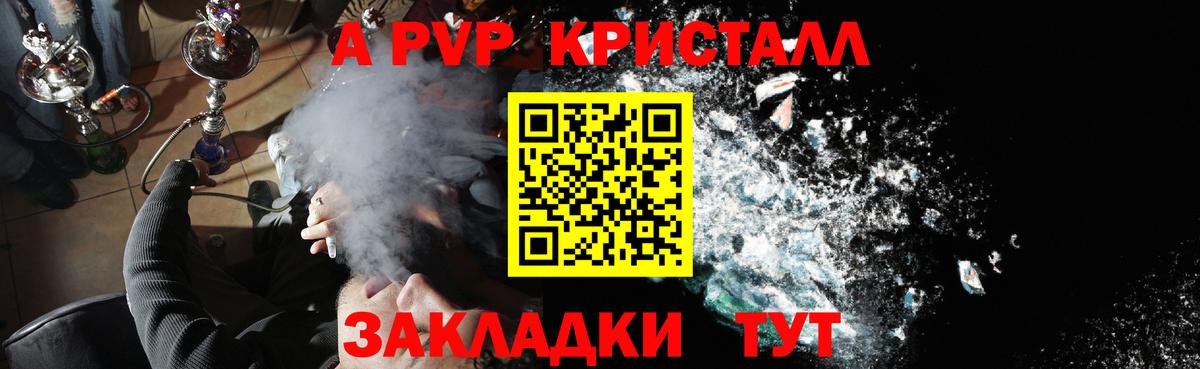 Нижний Новгород  А ПВП СК  Альфа ПВП СК  Вход с VPN  Альфа ПВП  A-PVP Соль 