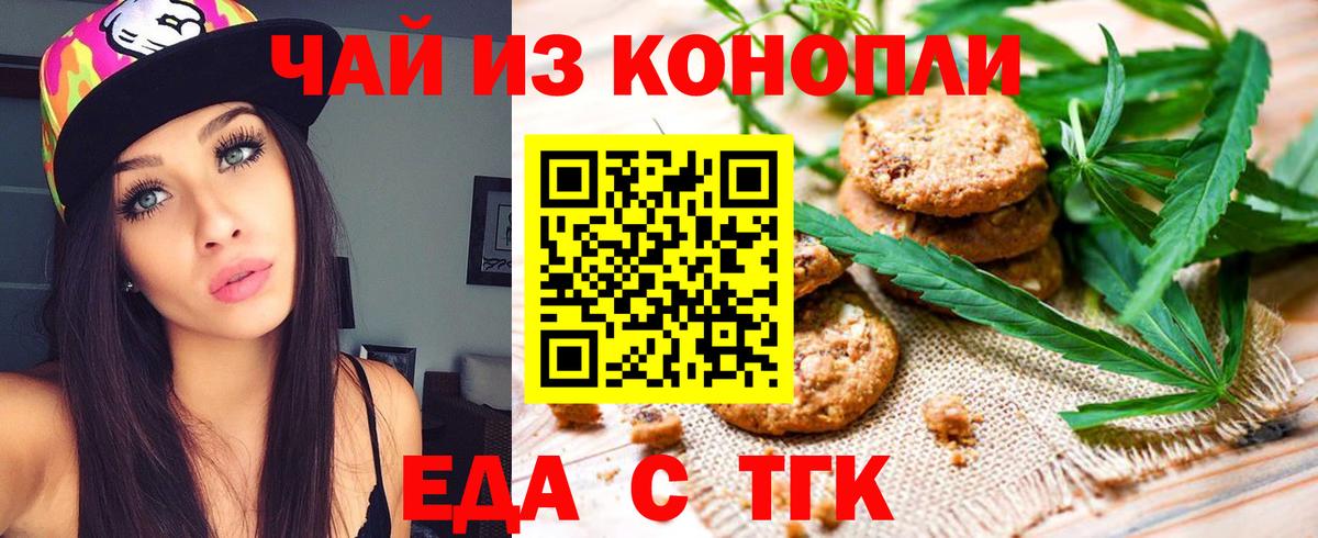 Нижний Новгород  Canna-Cookies конопля  Вход с VPN 