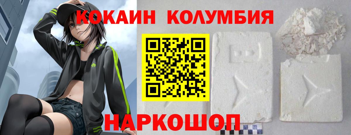 Cocaine Эквадор Нижний Новгород