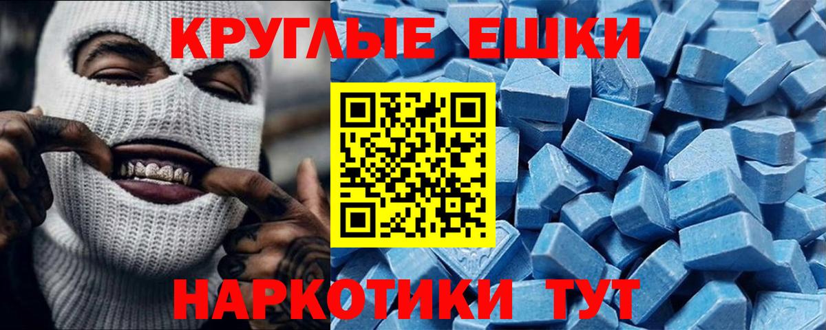 Ecstasy MDMA Нижний Новгород