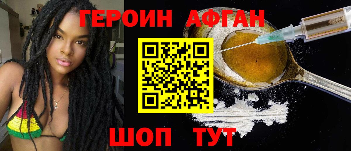 Нижний Новгород  Героин герыч  Вход с VPN 