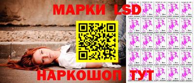 марки lsd Донецк