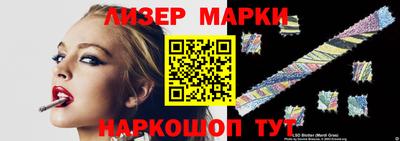марки lsd Донецк