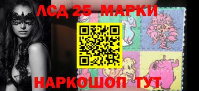 марки lsd Донецк