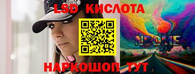 марки lsd Донецк
