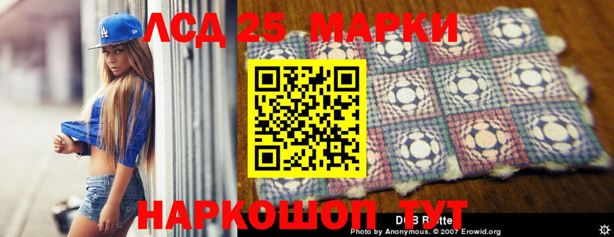 LSD-25 экстази ecstasy Нижний Новгород