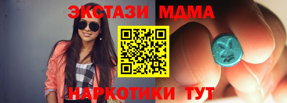 Нижний Новгород  МДМА Molly  Вход с VPN  MDMA  МДМА молли 