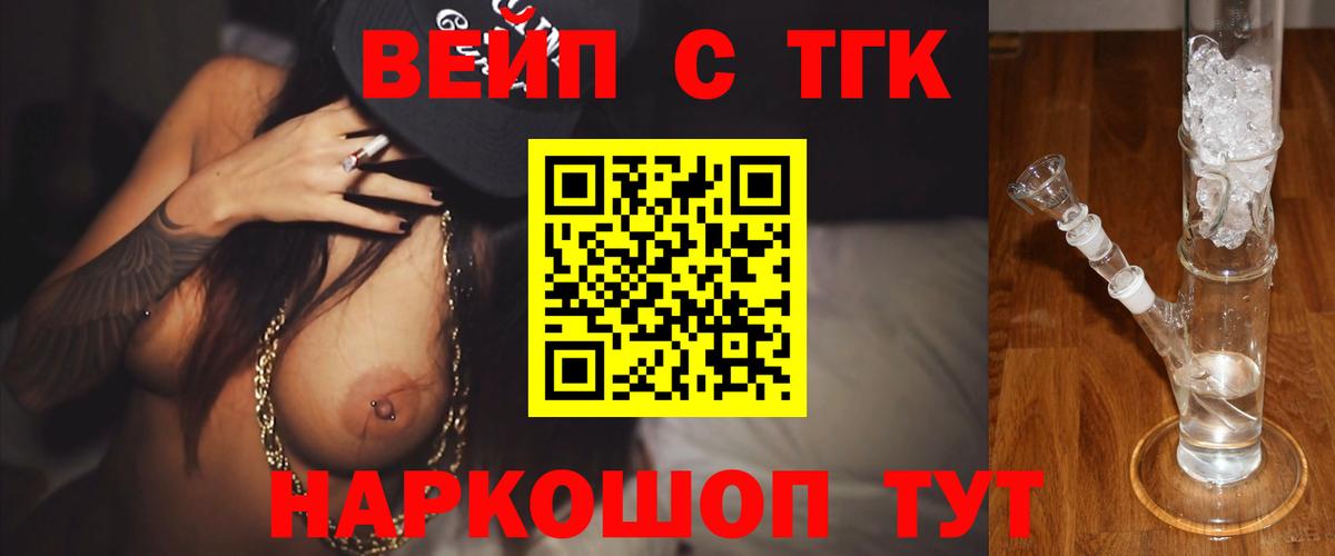 Дистиллят ТГК жижа Нижний Новгород